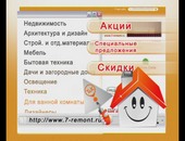 Сайт www.7-remont.ru